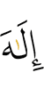 god