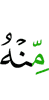 from Him