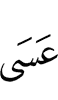 may be,