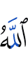 Allah