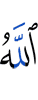Allah