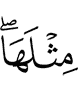 (the) like thereof;