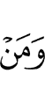 and whoever