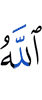 Allah