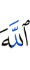 Allah