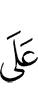 to