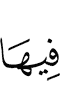 therein