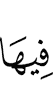 therein,