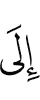 towards