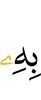 with