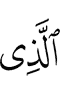 the One Who