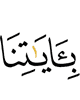 in Our Signs,