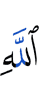 (of) Allah
