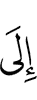 to