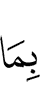 (as) to what