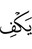 sufficient