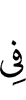 in