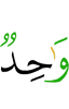 One;