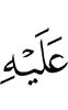 upon Him