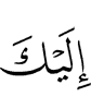 to you,