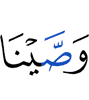 We enjoined