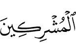 the polytheists