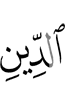 the religion