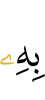 upon