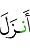Allah has sent down