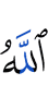Allah