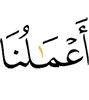 our deeds