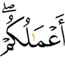 your deeds.