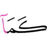 as