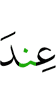 with