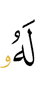 for him