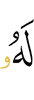 for him