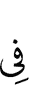 in