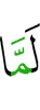 when