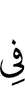 on
