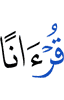 a Quran