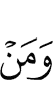 and whoever