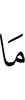 not
