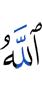Allah willed,