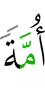 a community