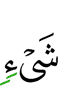 thing