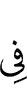 in