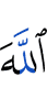 Allah,