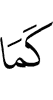 as