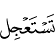 seek to hasten
