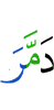 Allah destroyed